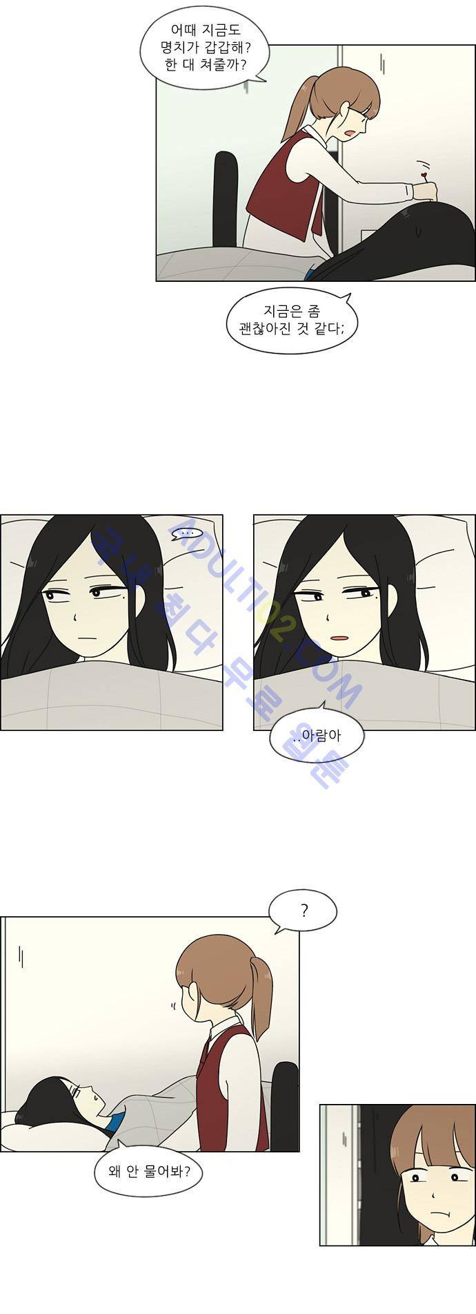 연애혁명 69화 12