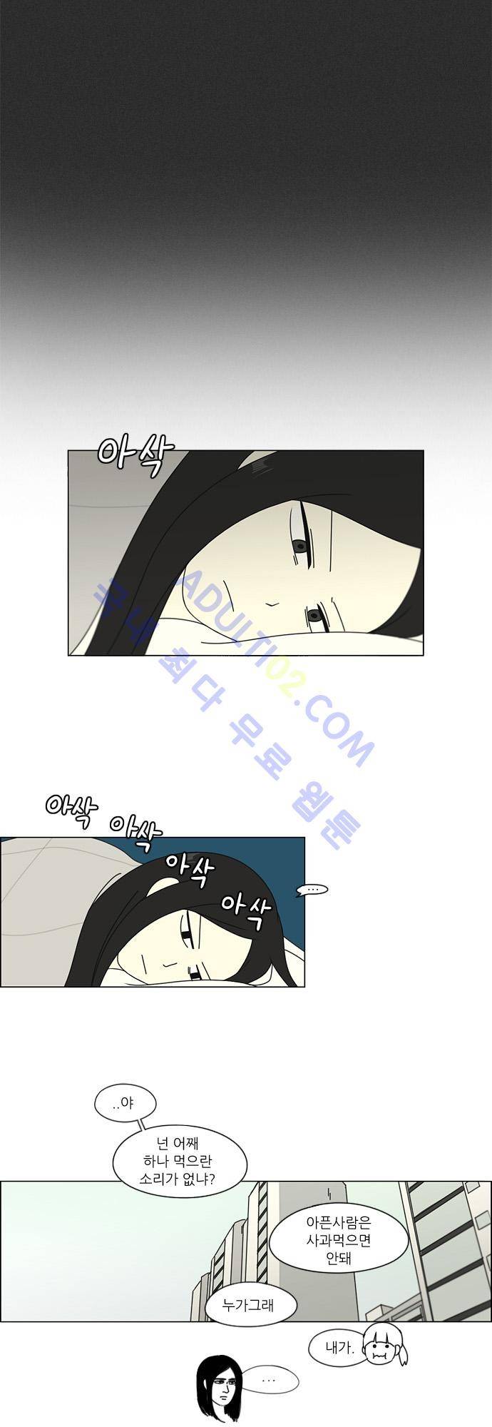 연애혁명 69화 16