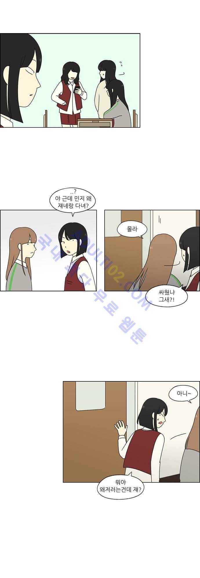 연애혁명 69화 20