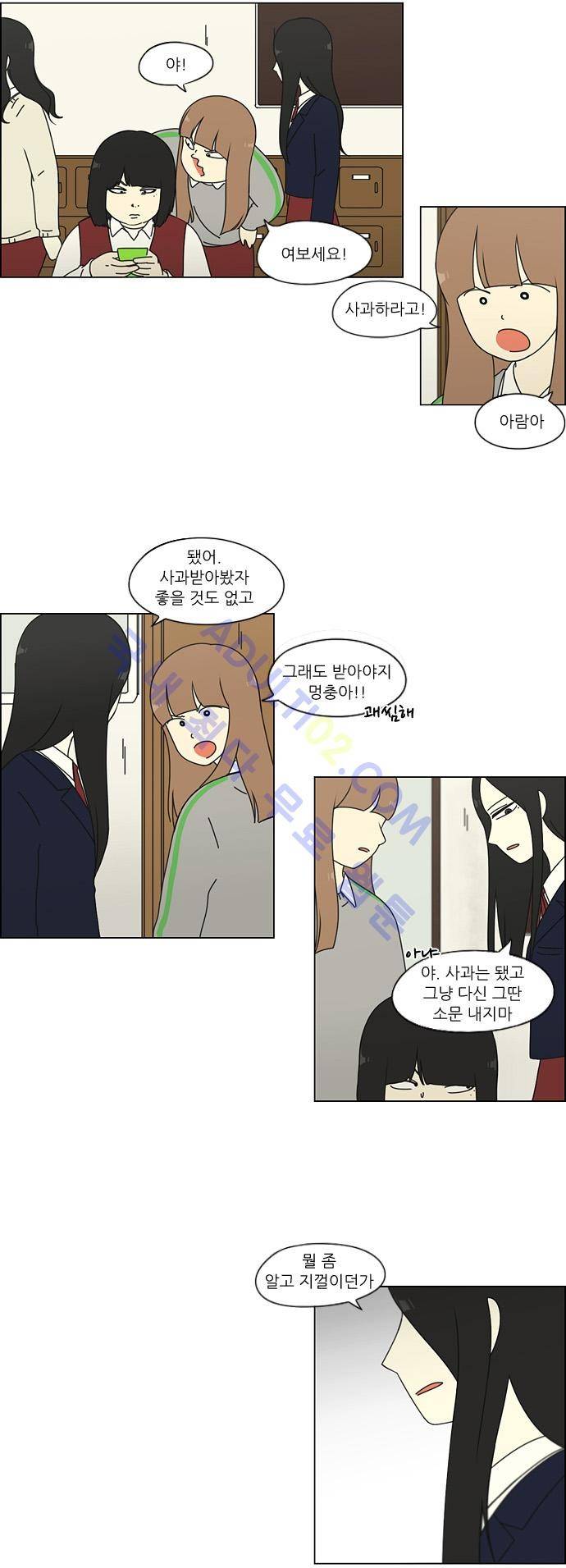 연애혁명 69화 23
