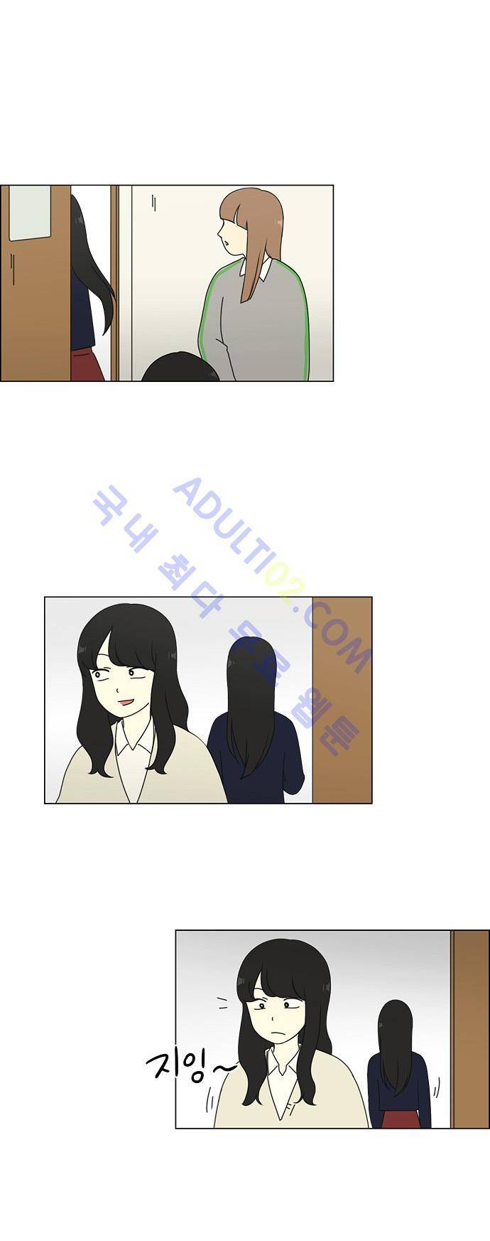 연애혁명 69화 24