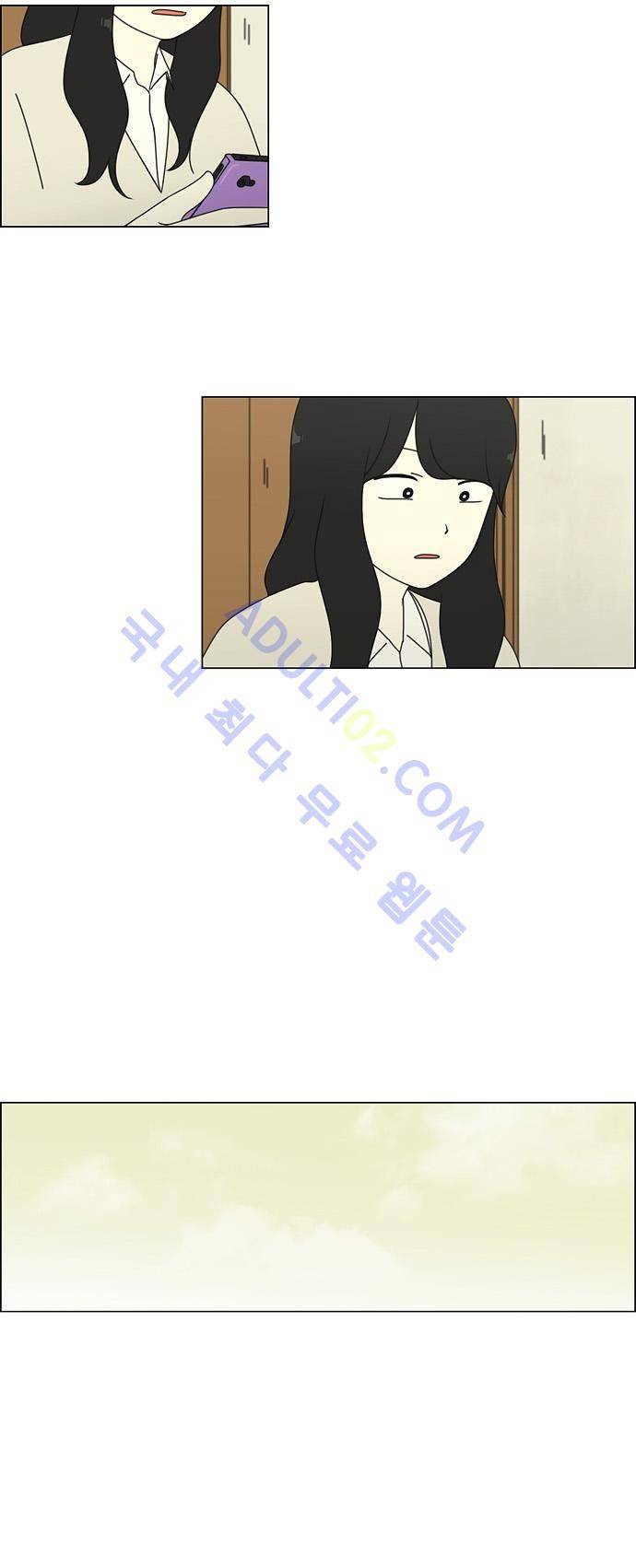 연애혁명 69화 25