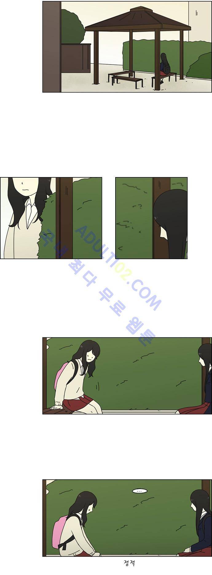 연애혁명 69화 26