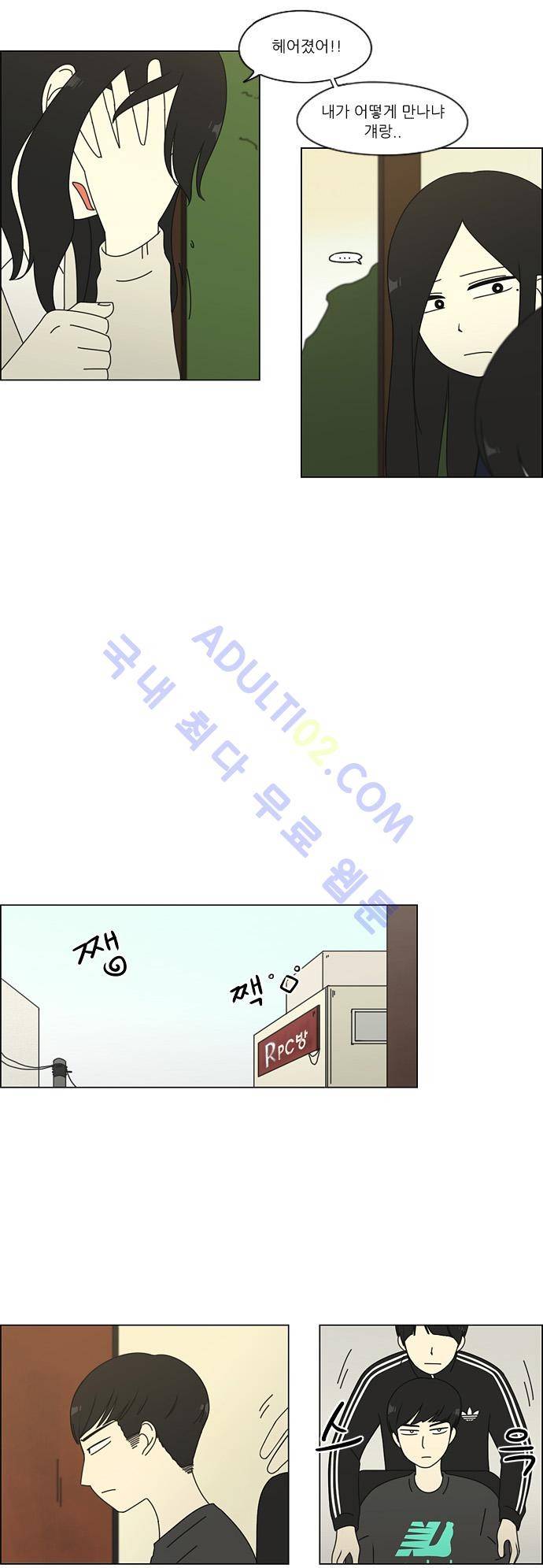 연애혁명 69화 31