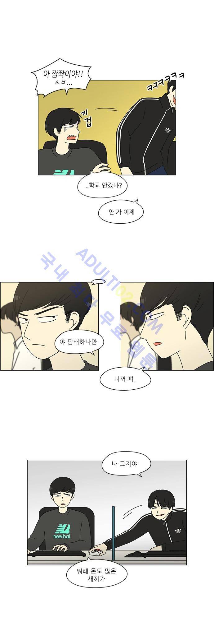 연애혁명 69화 32