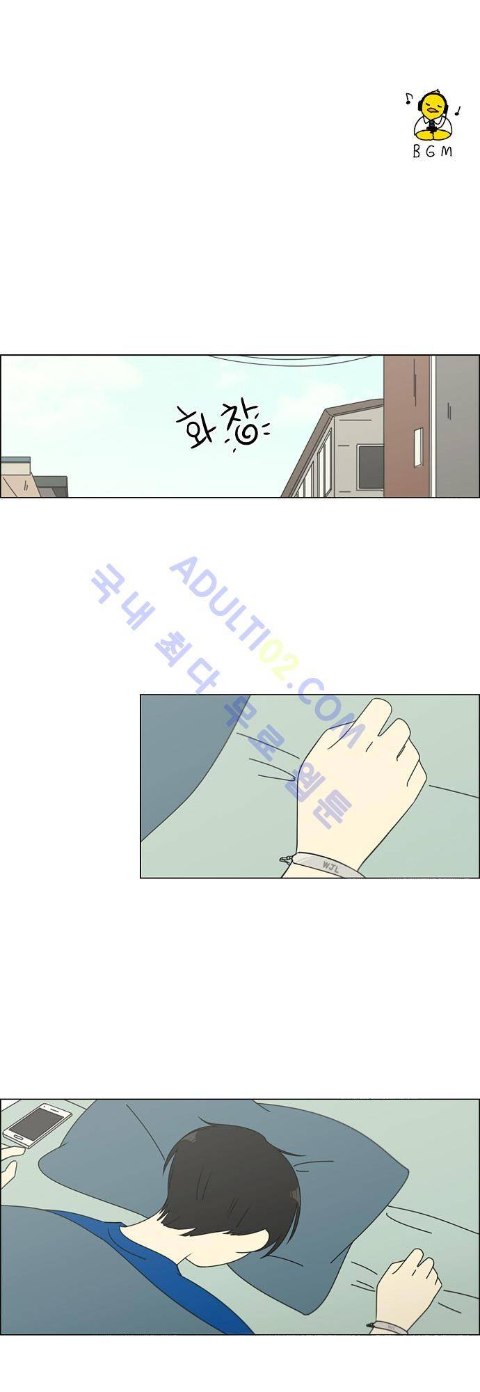 연애혁명 79화 1