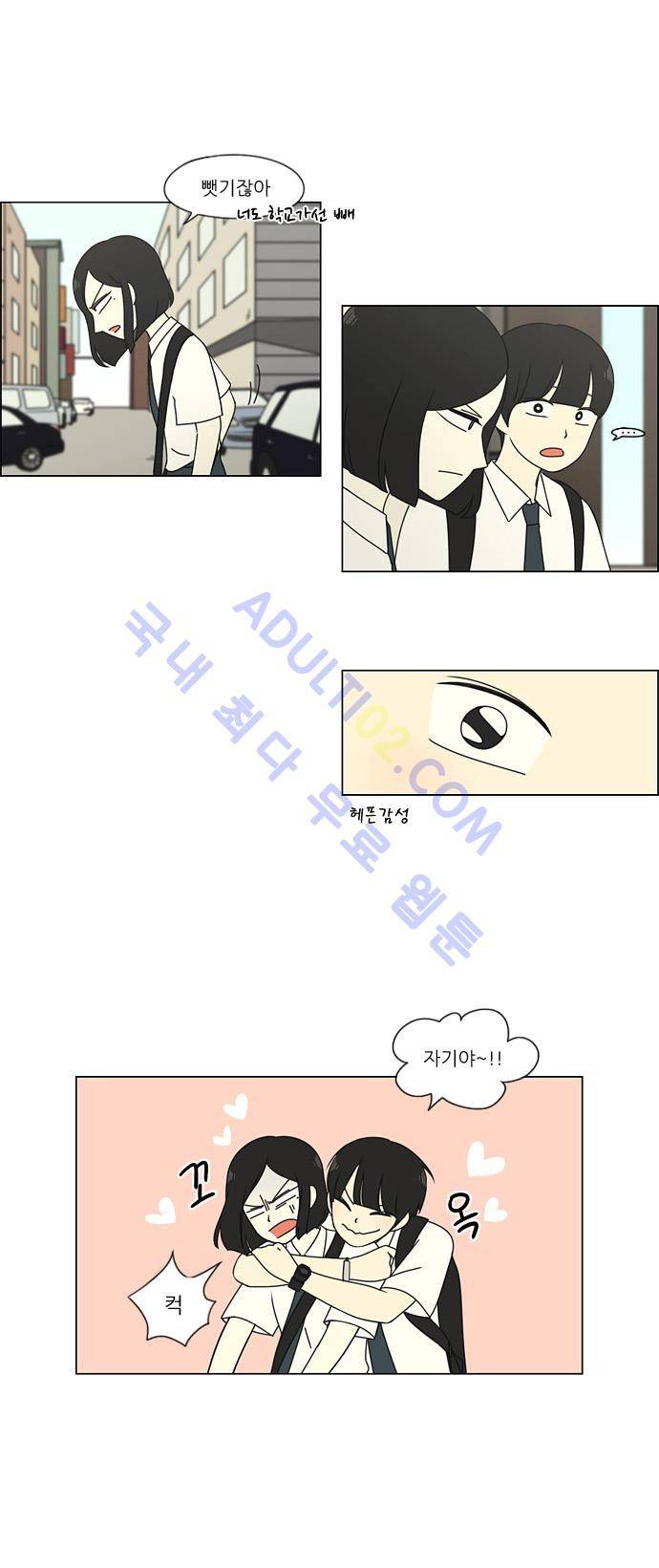 연애혁명 79화 8