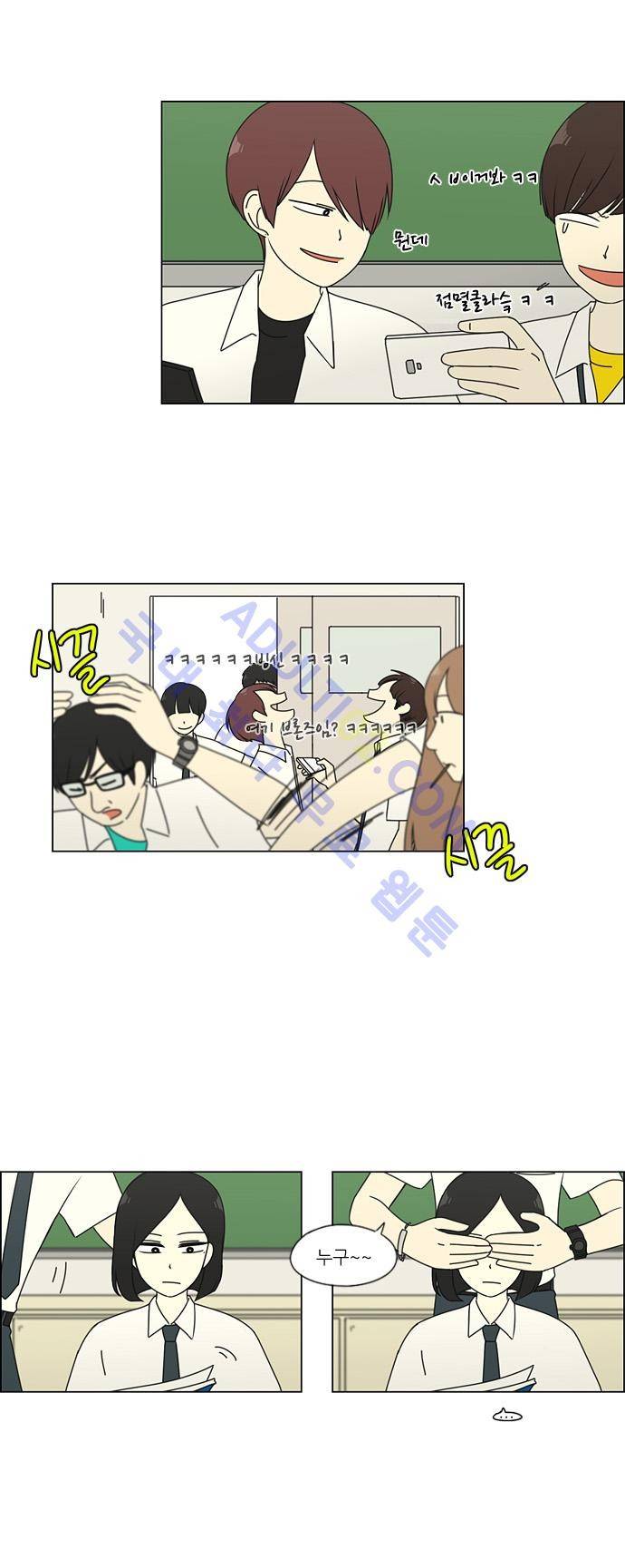 연애혁명 79화 13