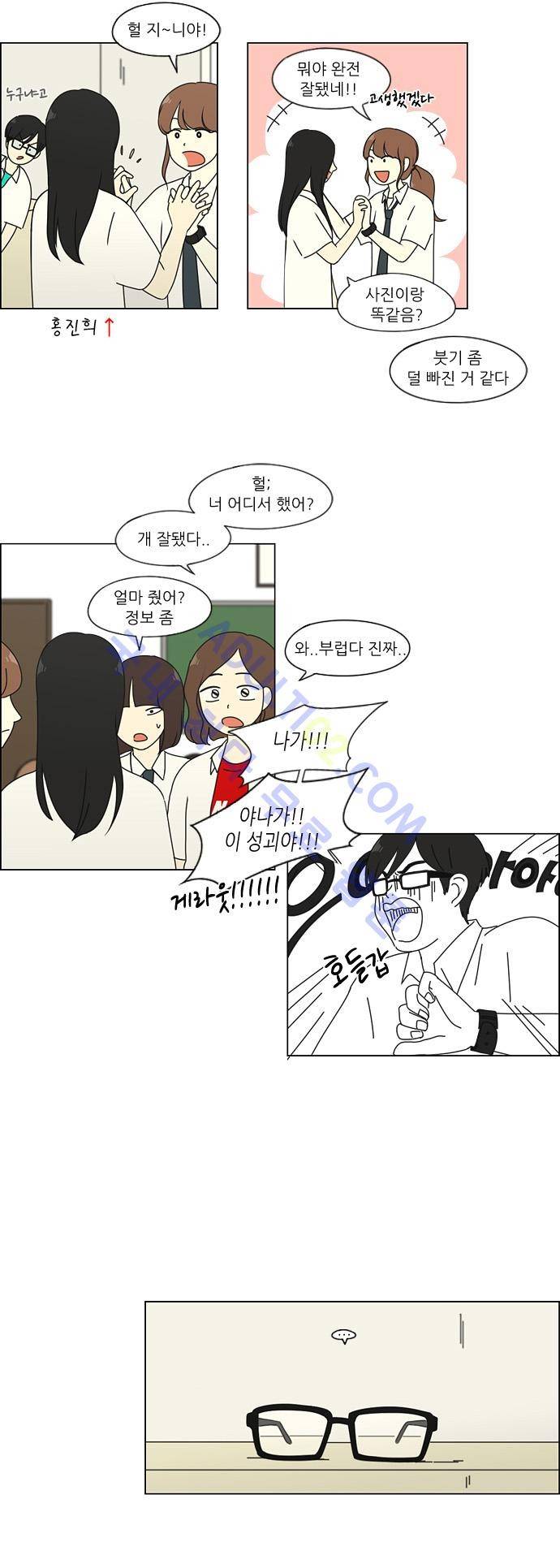 연애혁명 79화 20
