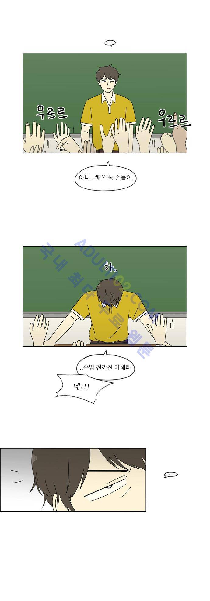 연애혁명 79화 24