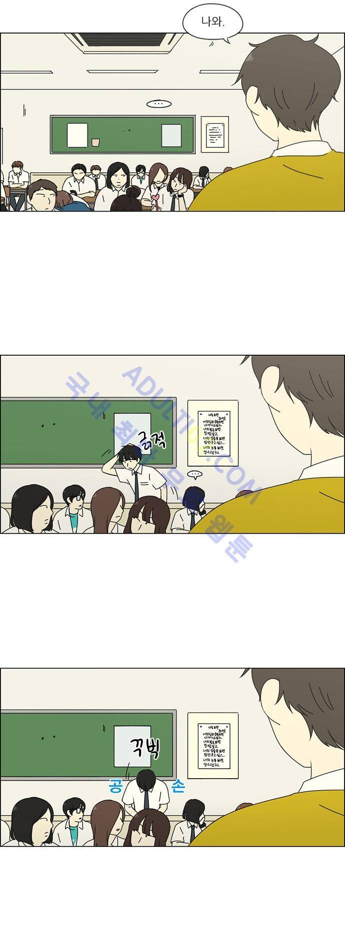 연애혁명 79화 25