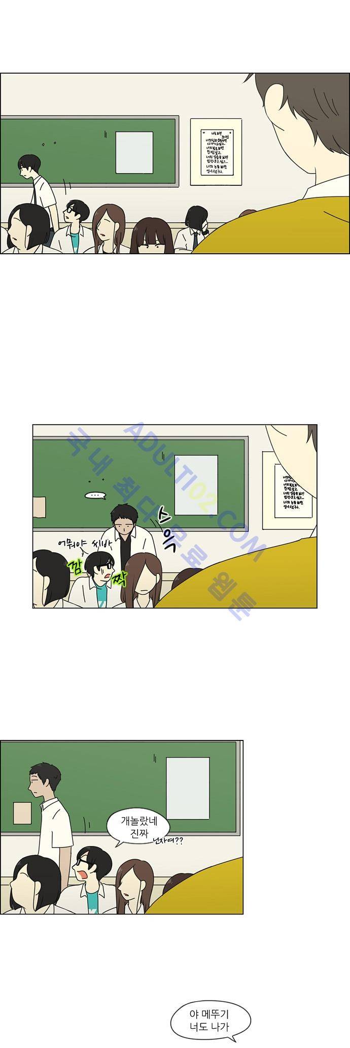 연애혁명 79화 26
