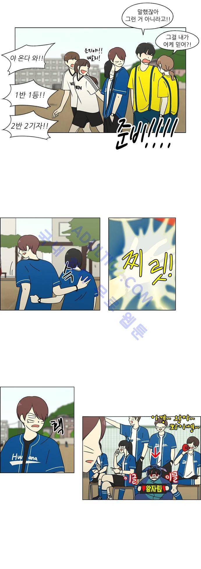 연애혁명 86화 5