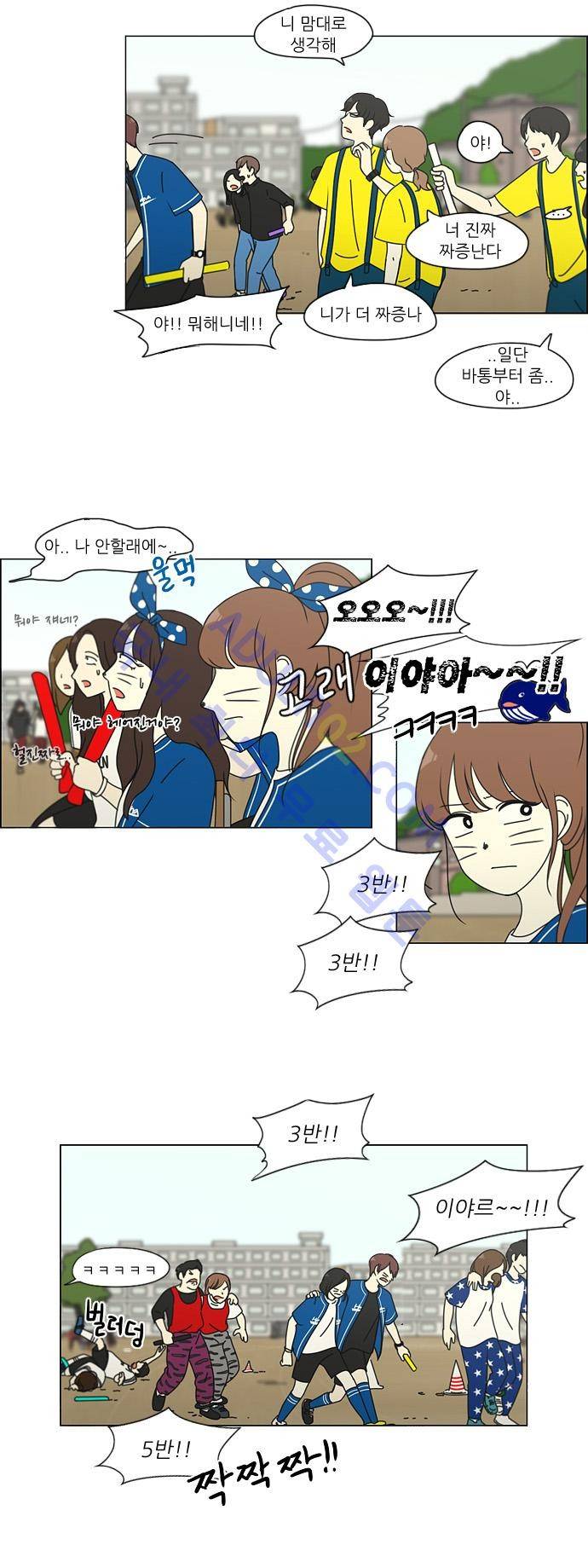 연애혁명 86화 7