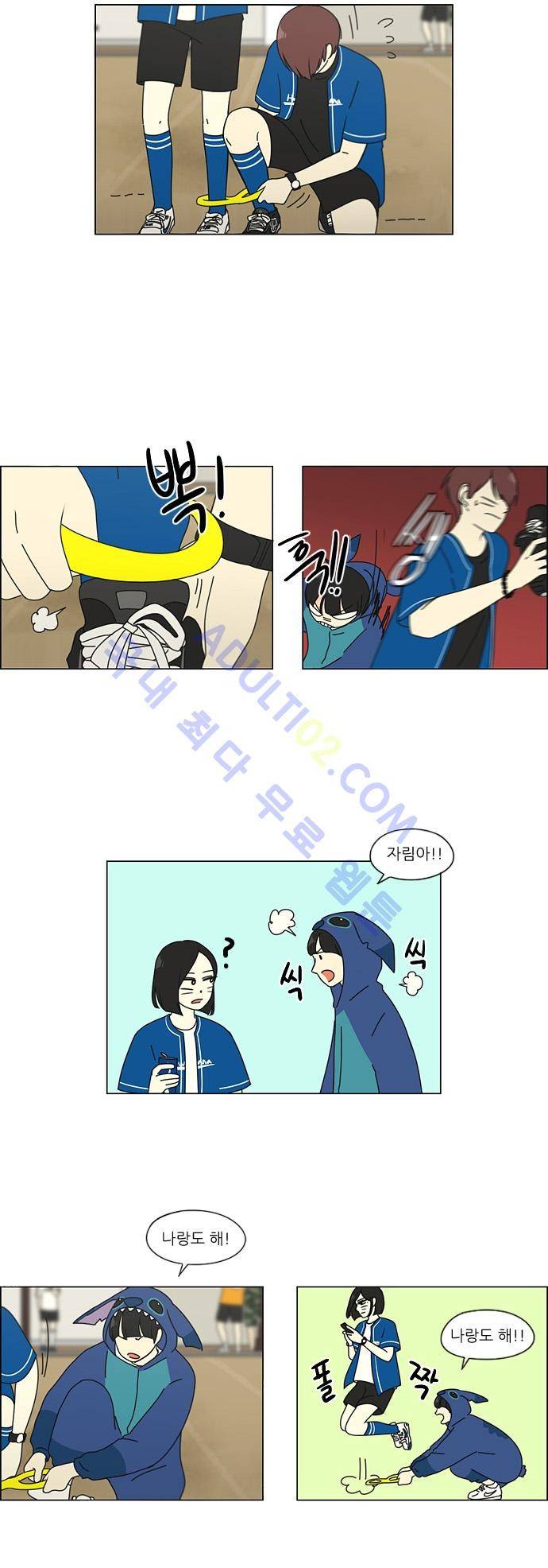 연애혁명 86화 9