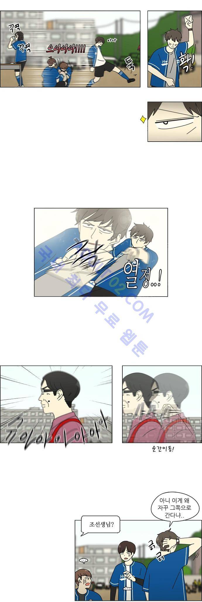 연애혁명 86화 15