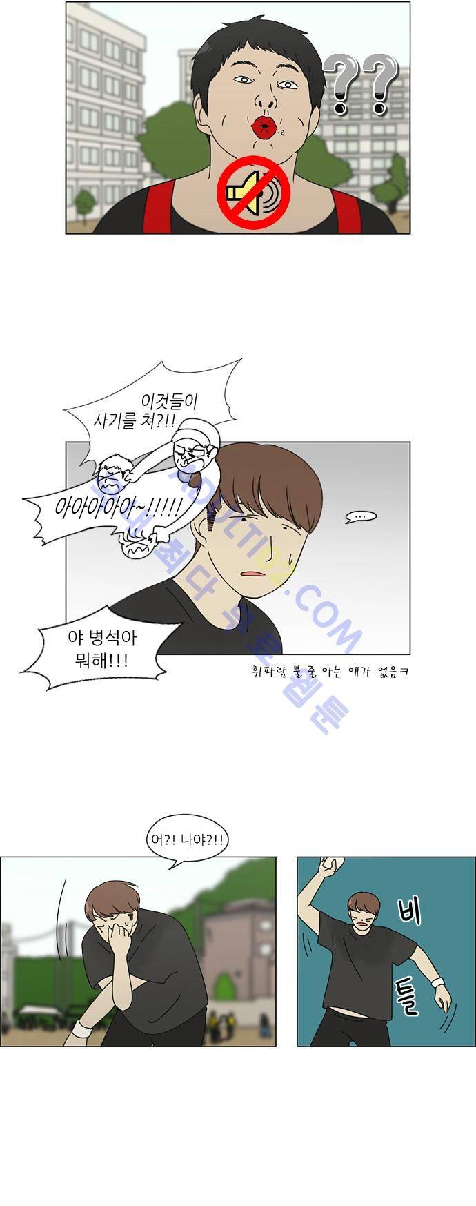 연애혁명 86화 19