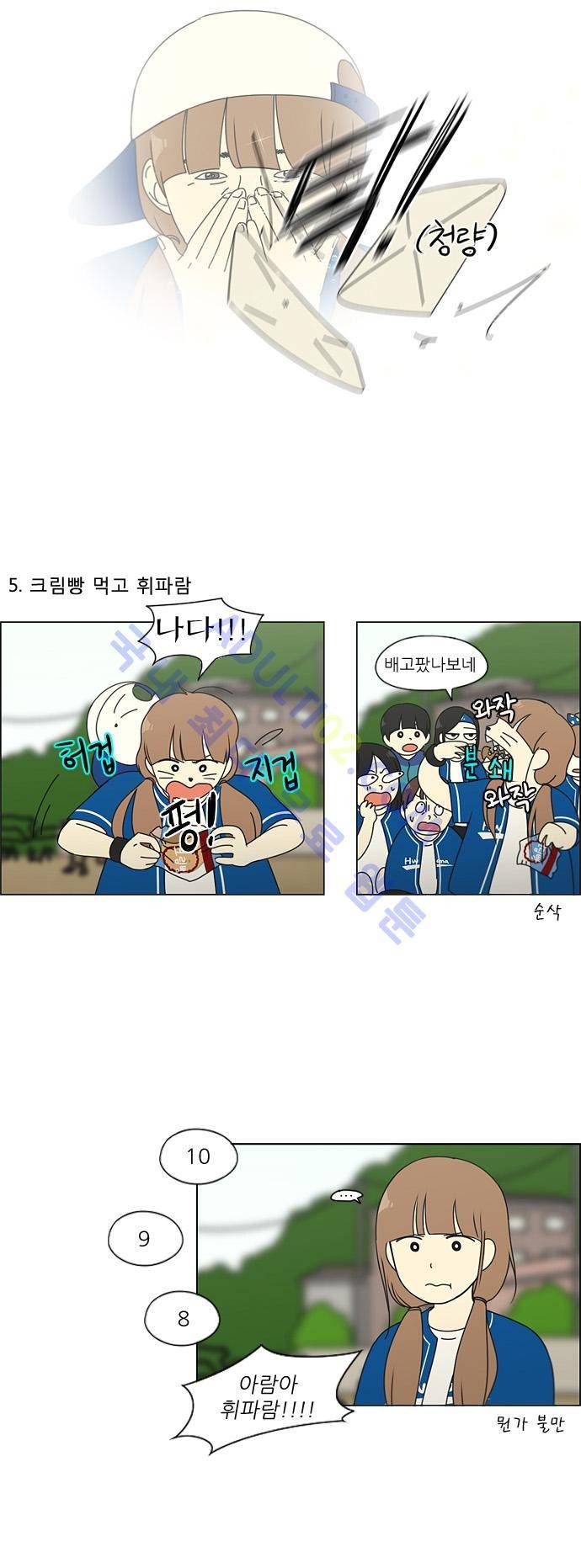 연애혁명 86화 20