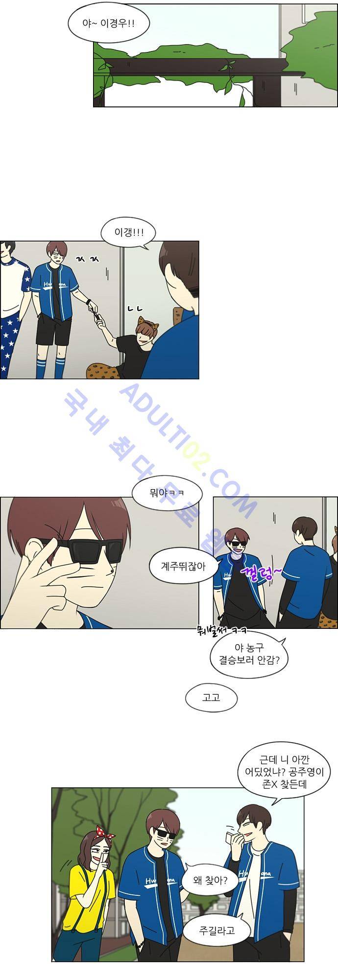 연애혁명 86화 22