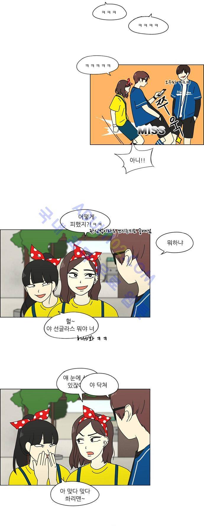 연애혁명 86화 23