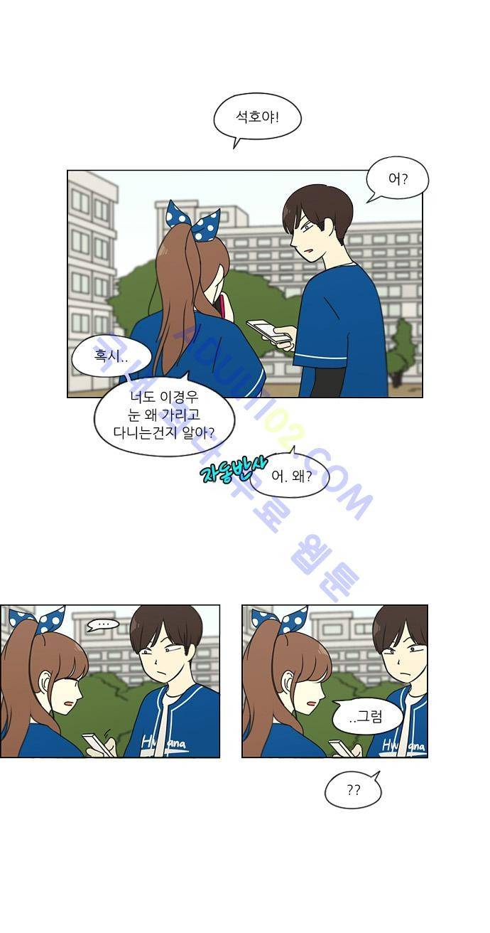연애혁명 86화 25