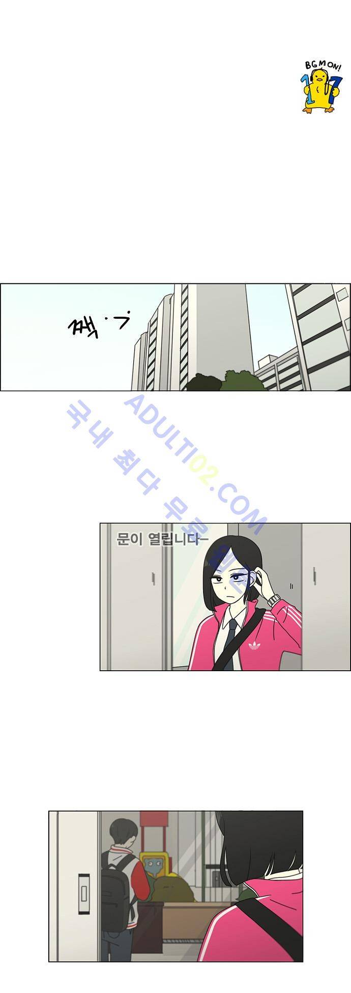 연애혁명 96화 1