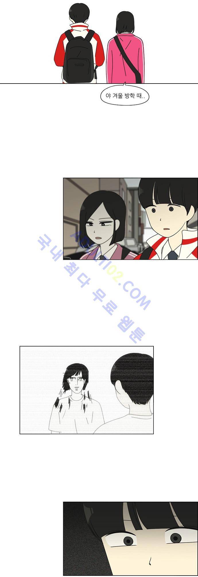 연애혁명 96화 4