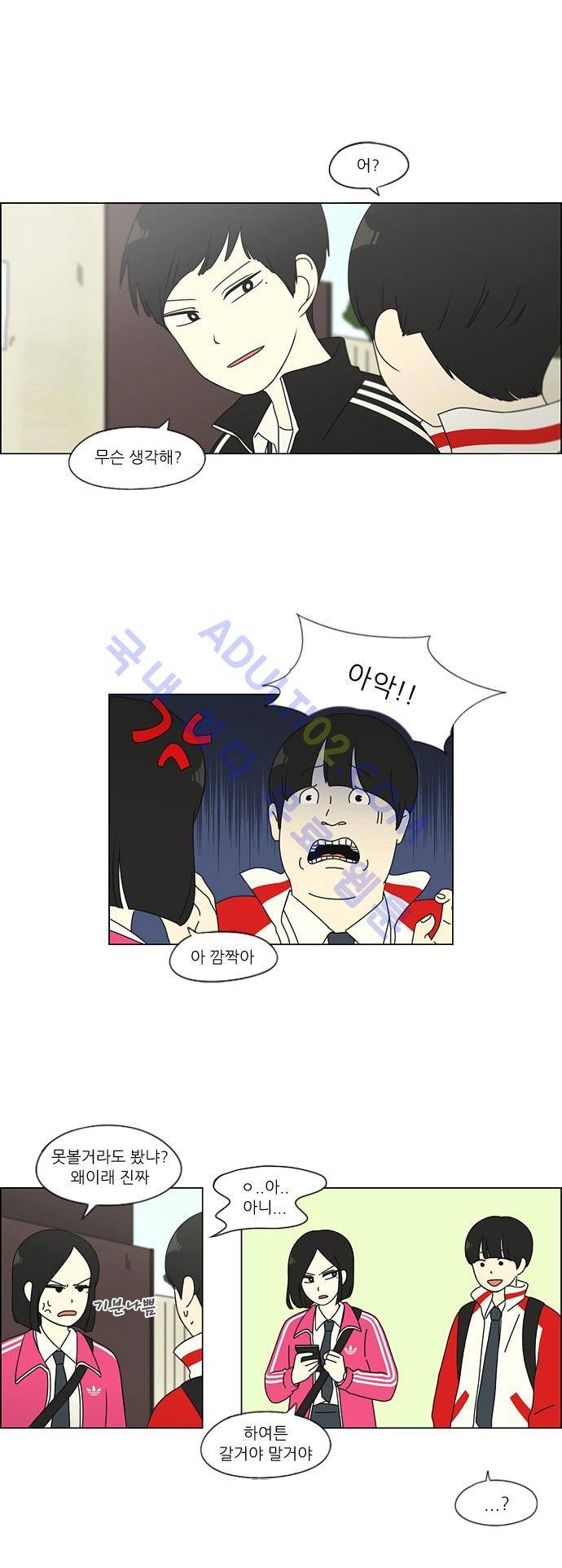 연애혁명 96화 6