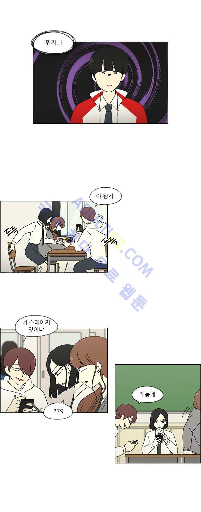 연애혁명 96화 10
