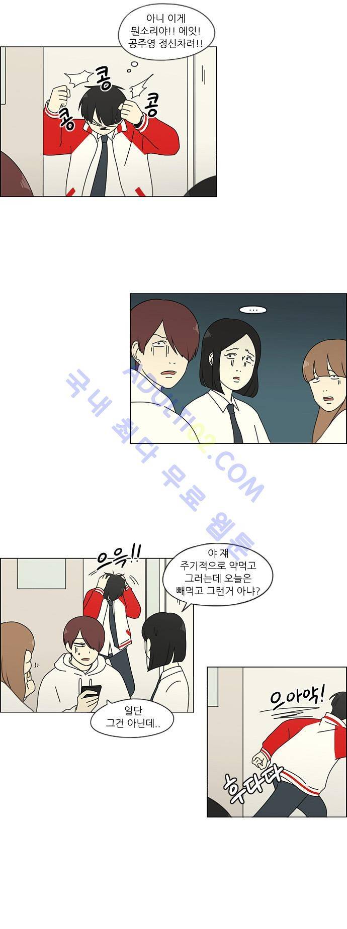 연애혁명 96화 12