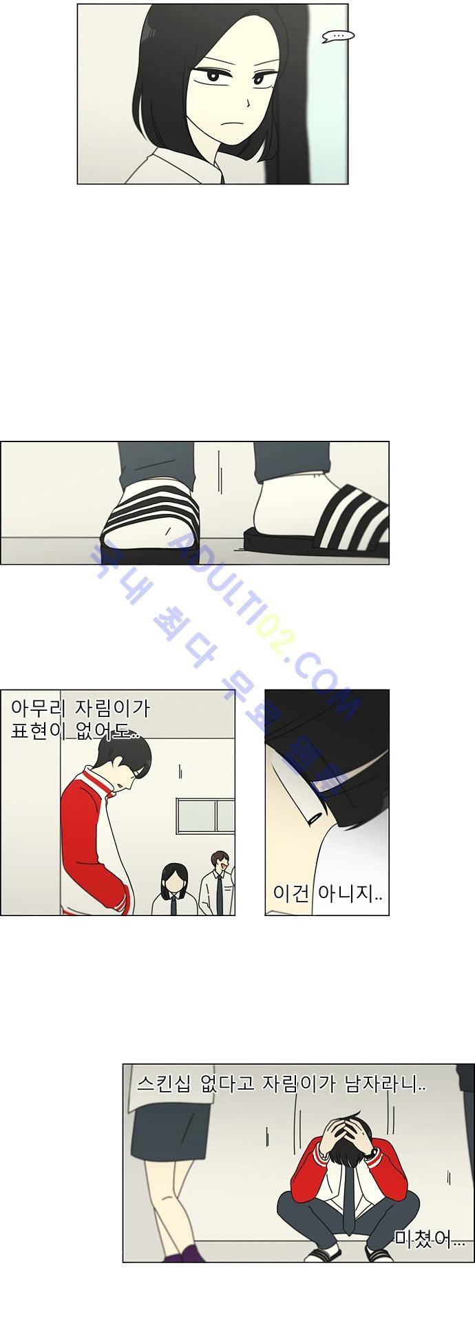 연애혁명 96화 13