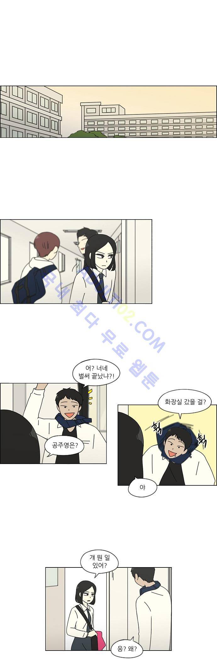 연애혁명 96화 14