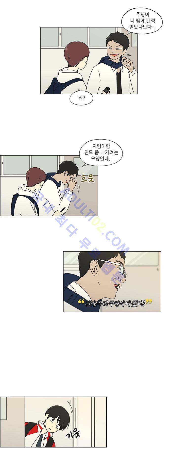 연애혁명 96화 17