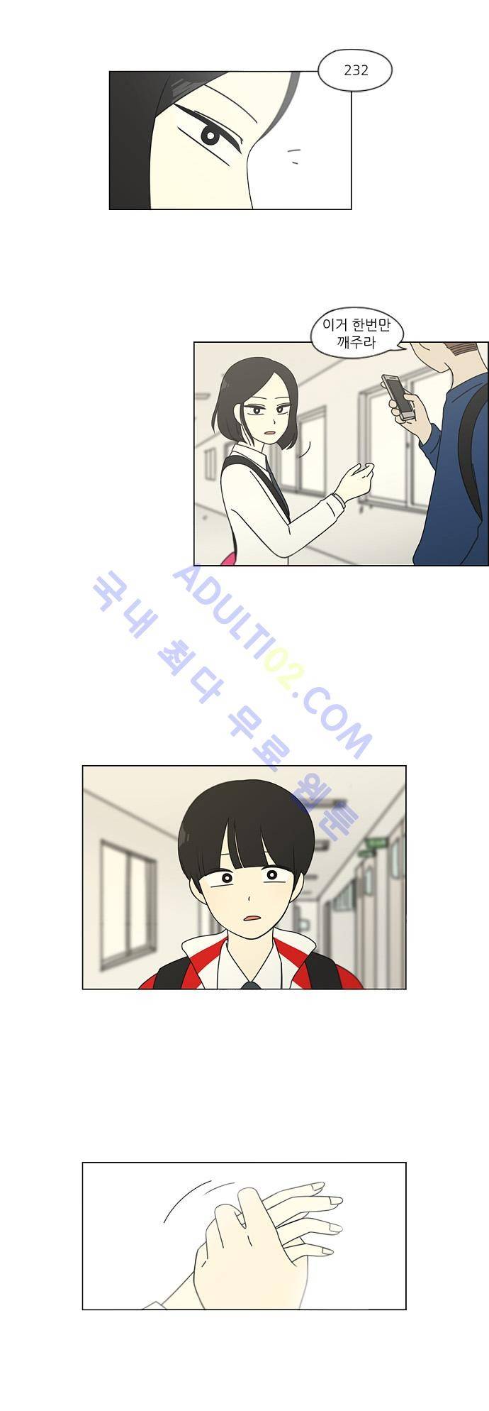 연애혁명 96화 20