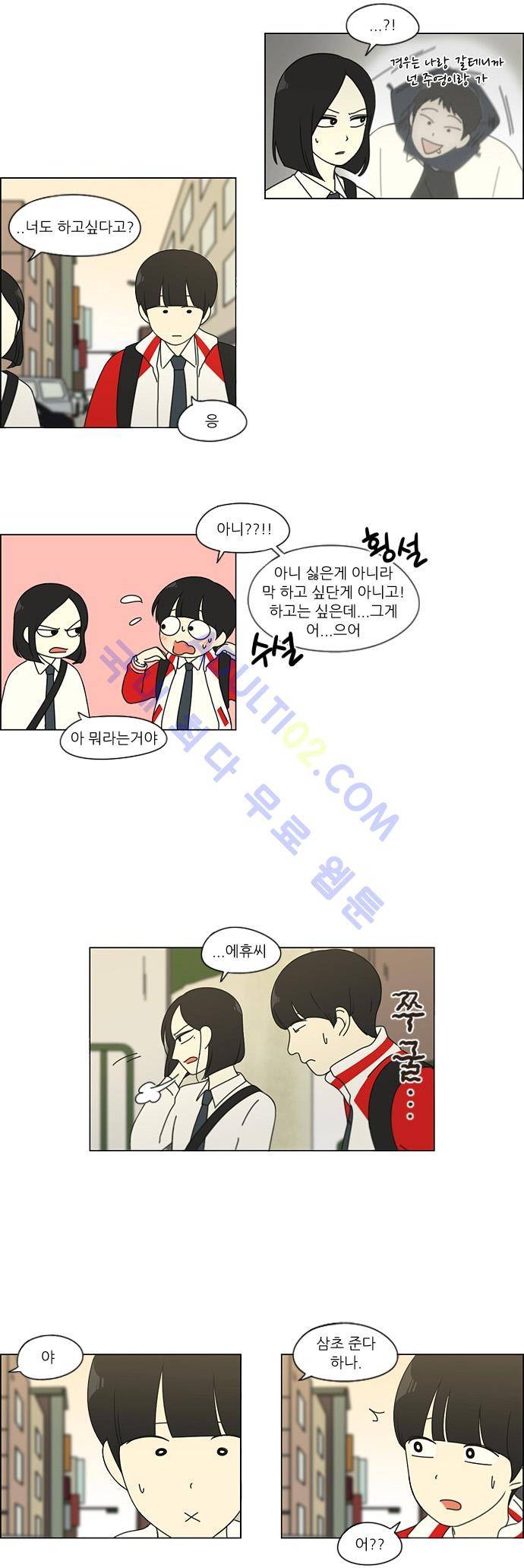 연애혁명 96화 25