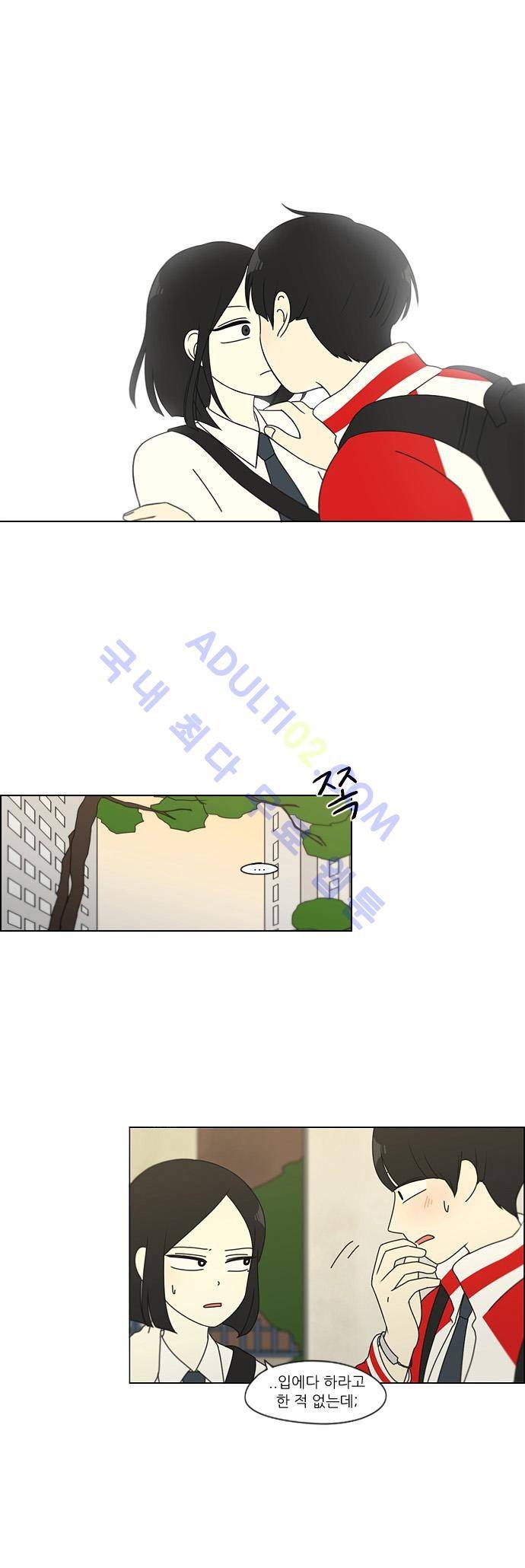 연애혁명 96화 28