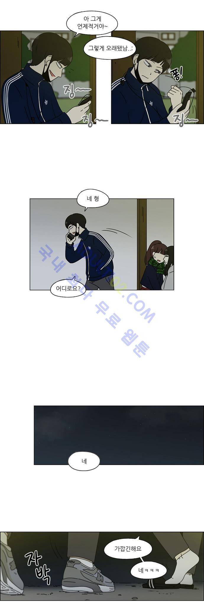 연애혁명 106화 3
