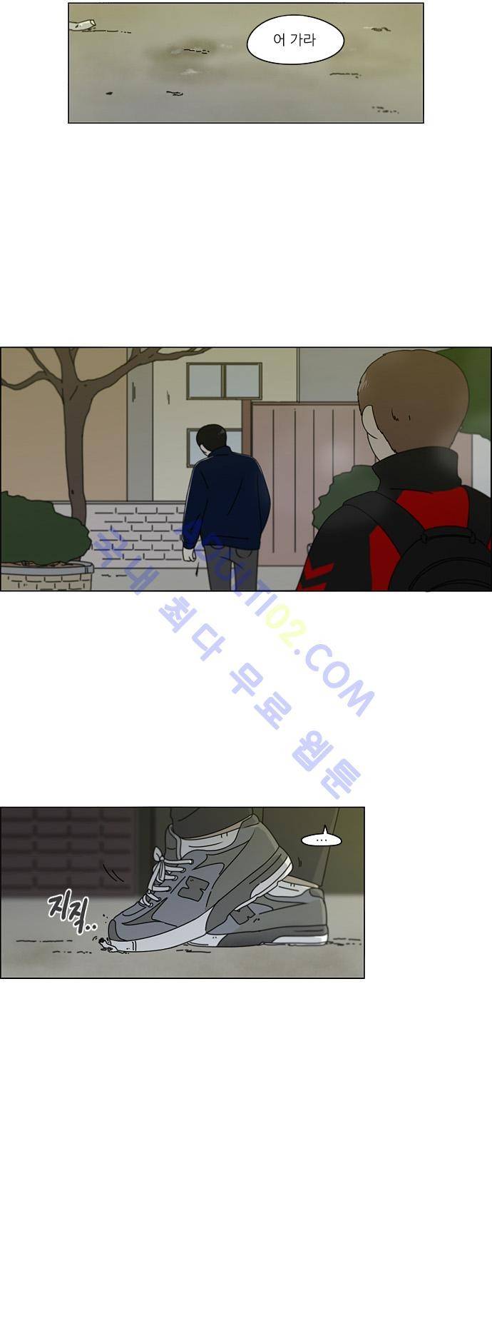 연애혁명 106화 5