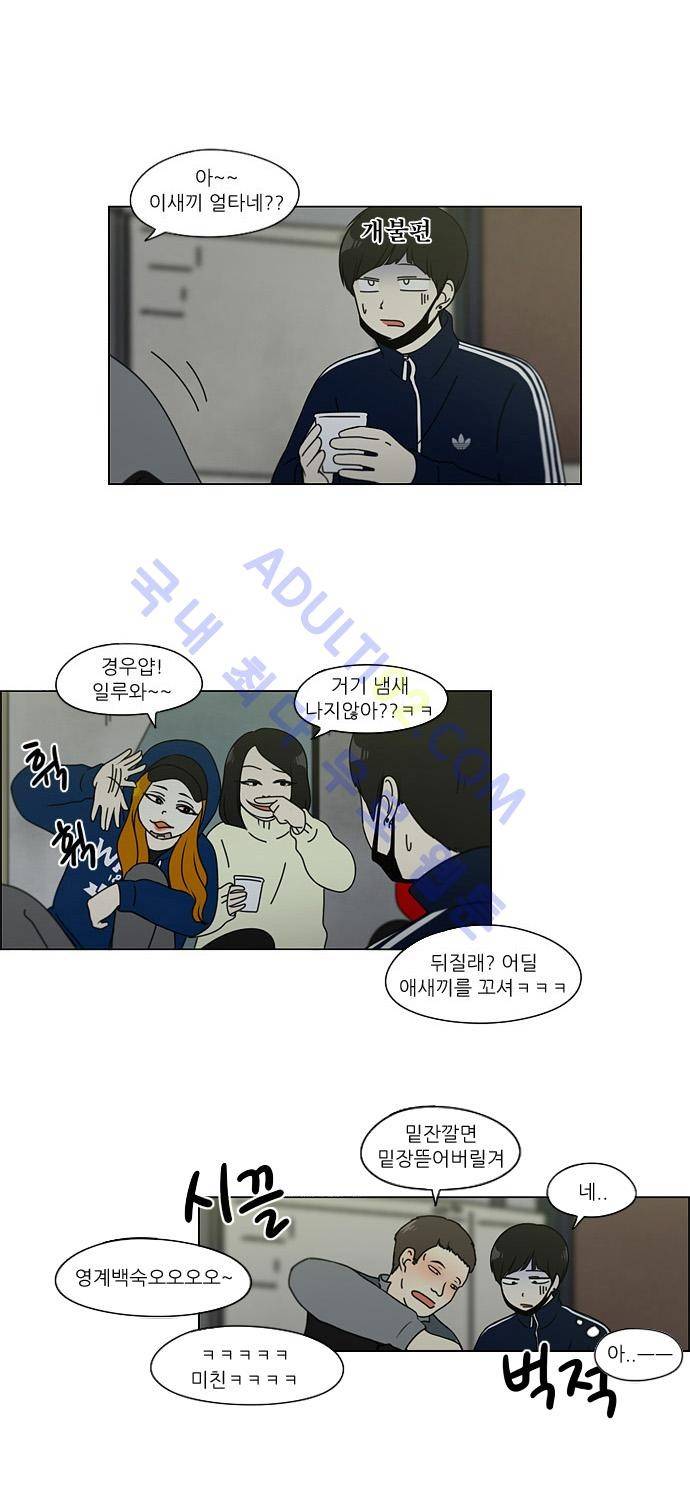 연애혁명 106화 7