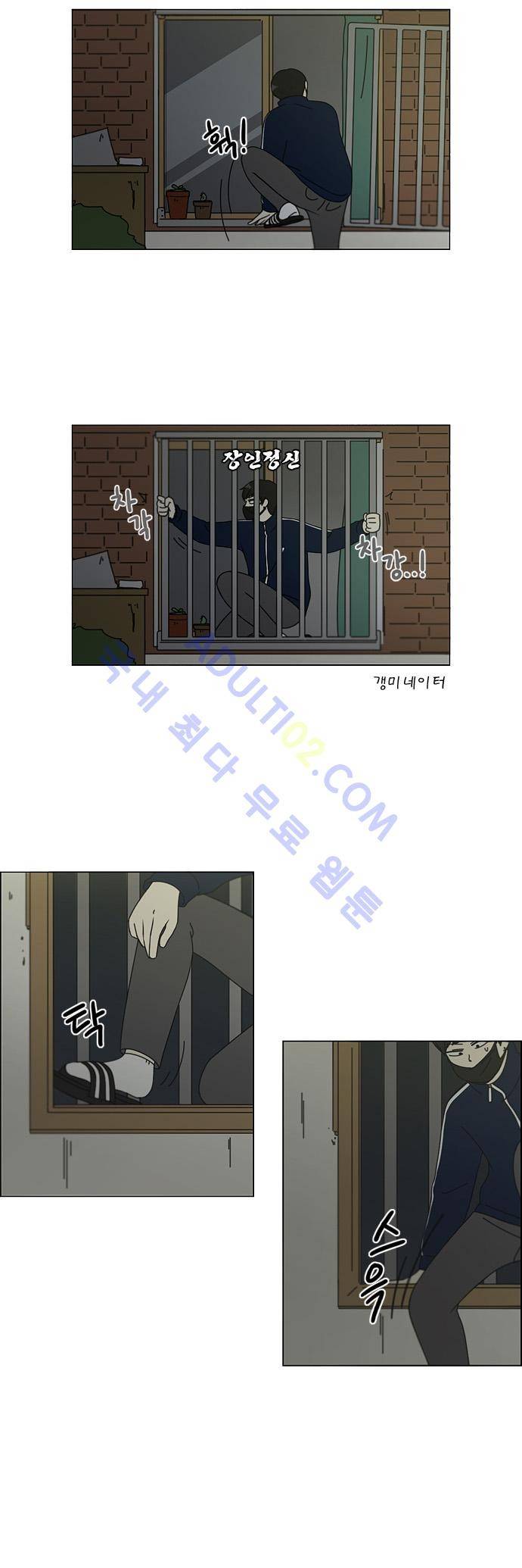 연애혁명 106화 10