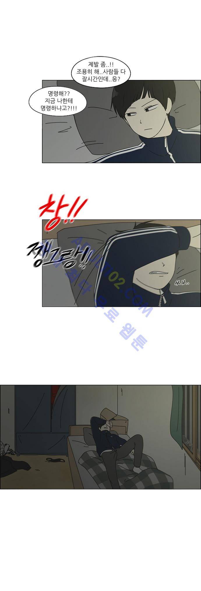 연애혁명 106화 12