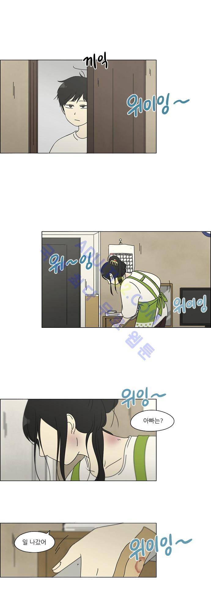 연애혁명 106화 14