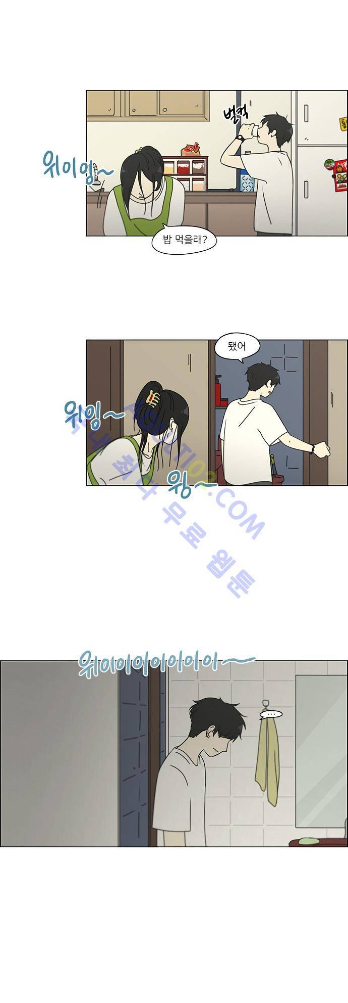 연애혁명 106화 15