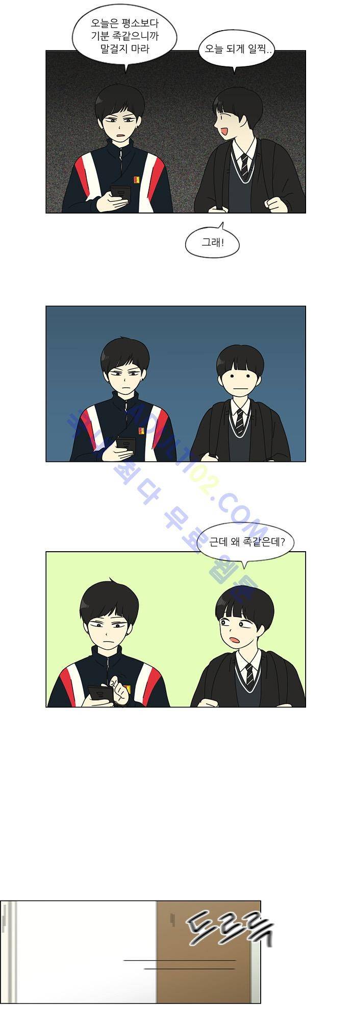 연애혁명 106화 17