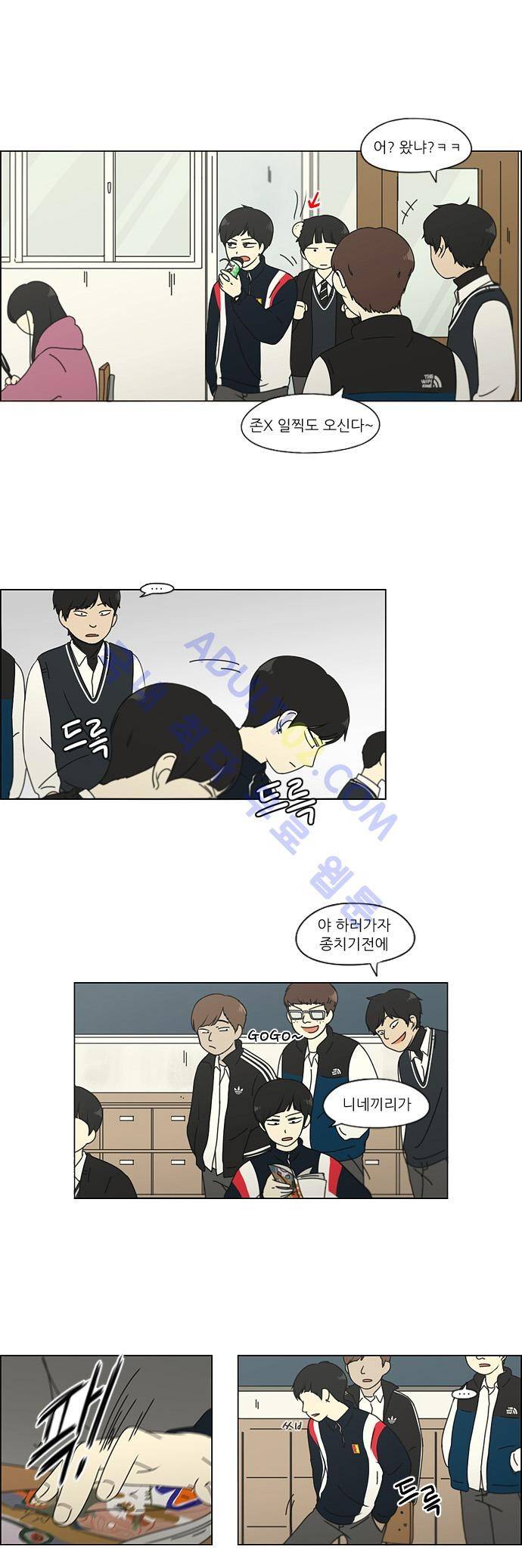연애혁명 106화 18