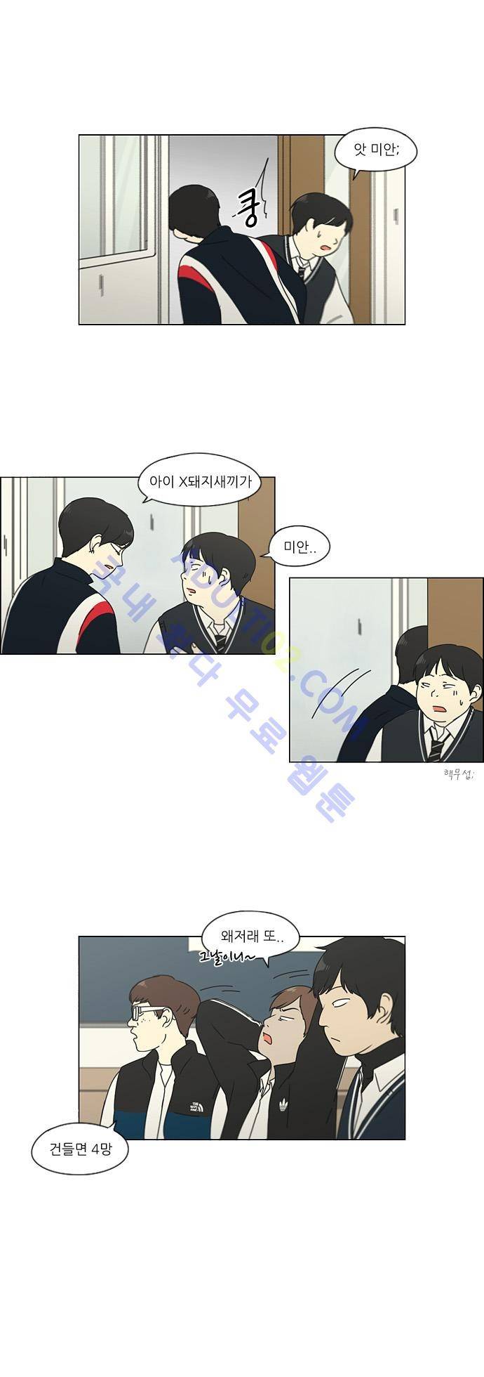 연애혁명 106화 19