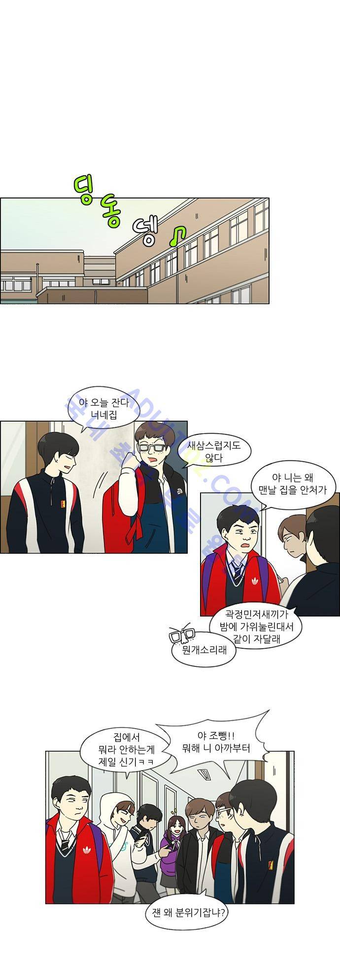 연애혁명 106화 23