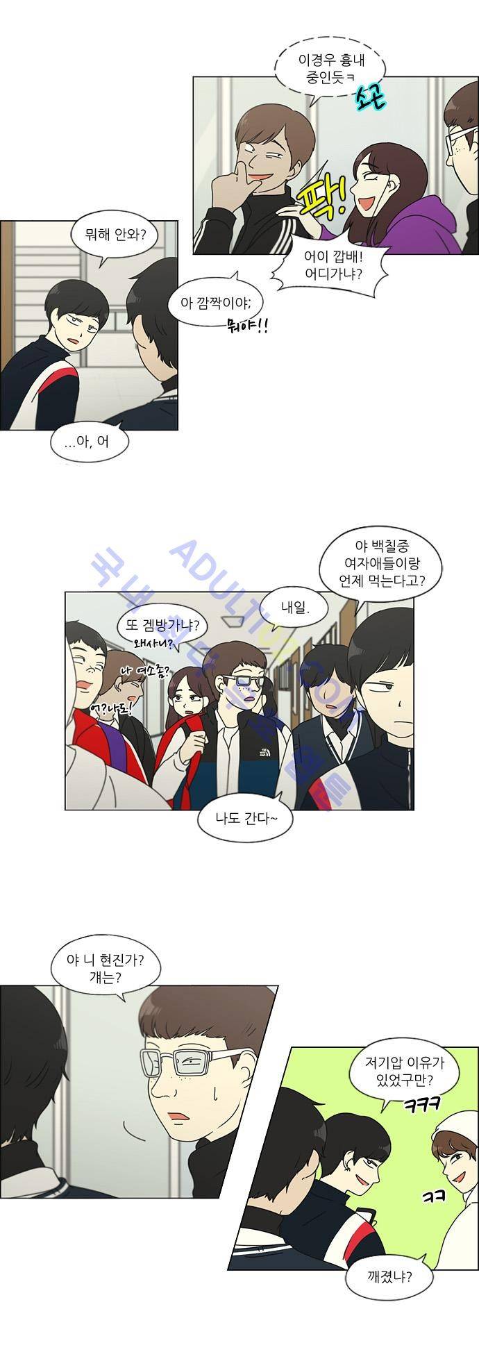 연애혁명 106화 24