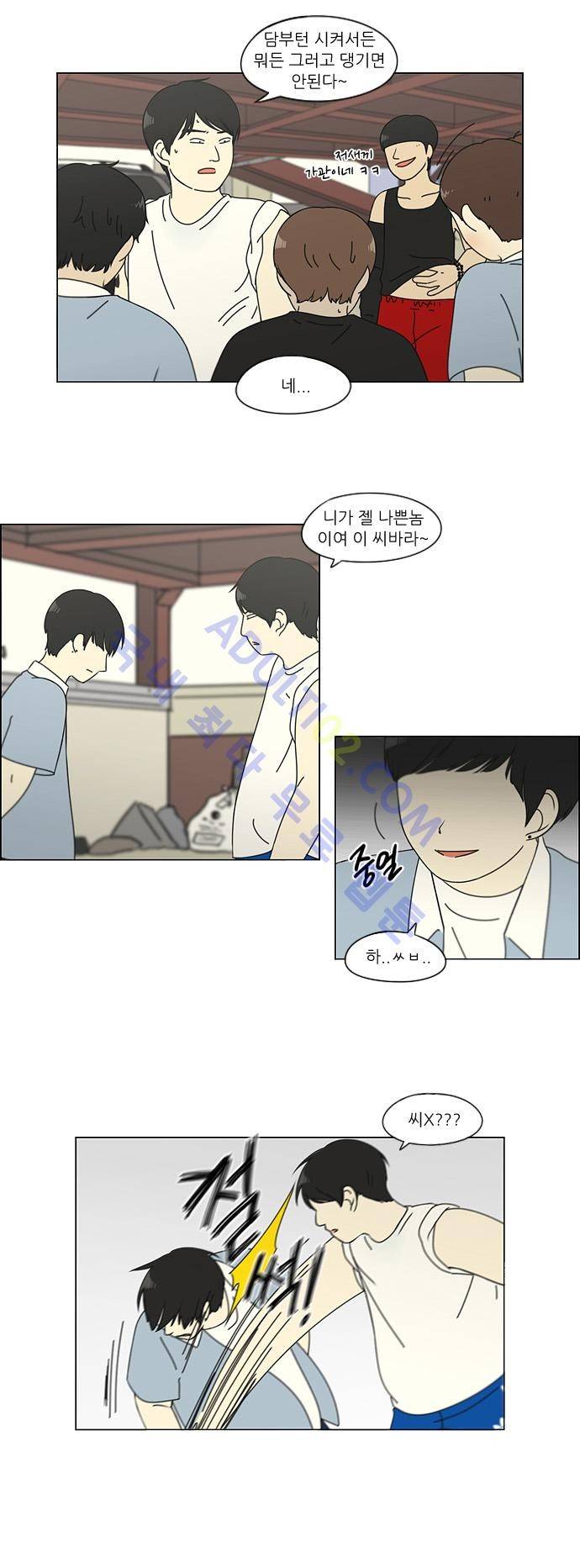 연애혁명 115화 4