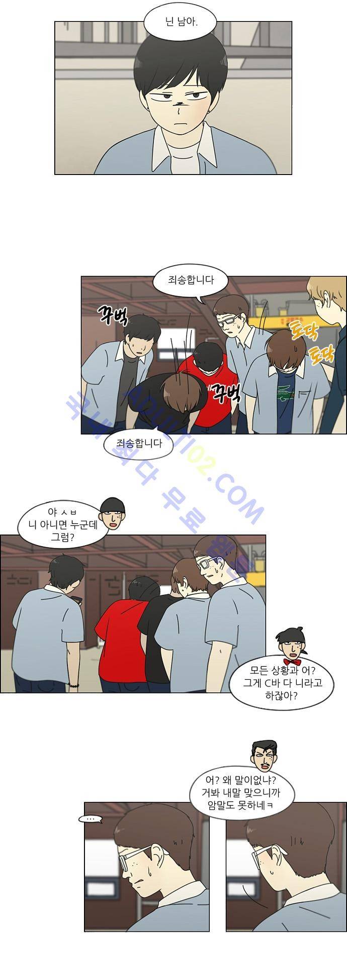 연애혁명 115화 7